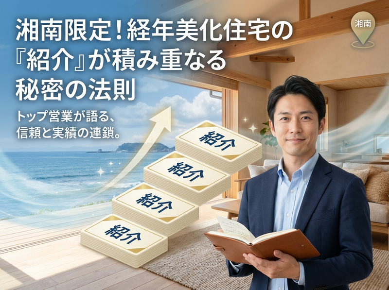 アートテラスホーム株式会社の求人・転職情報