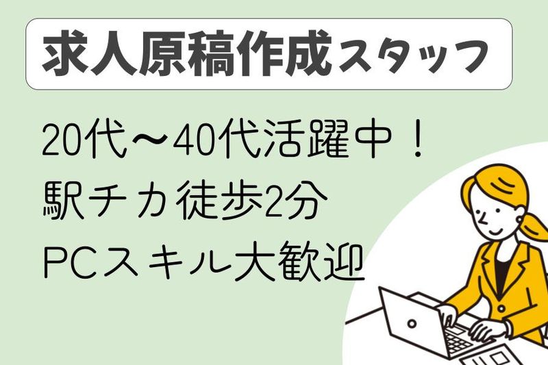 株式会社ジーエスコンサルティングの求人・転職情報