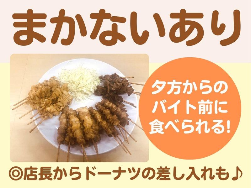 御食事処　鳥専のアルバイト・バイト求人情報-02
