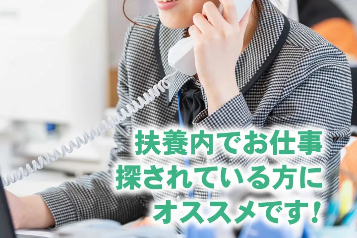 株式会社朝日ネットワークのアルバイト・バイト求人情報-01