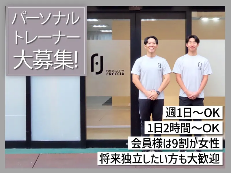 合同会社フレッチャワークスの求人・転職情報