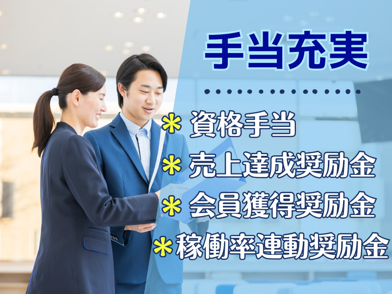 東横INN敦賀駅前のアルバイト・バイト求人情報-03