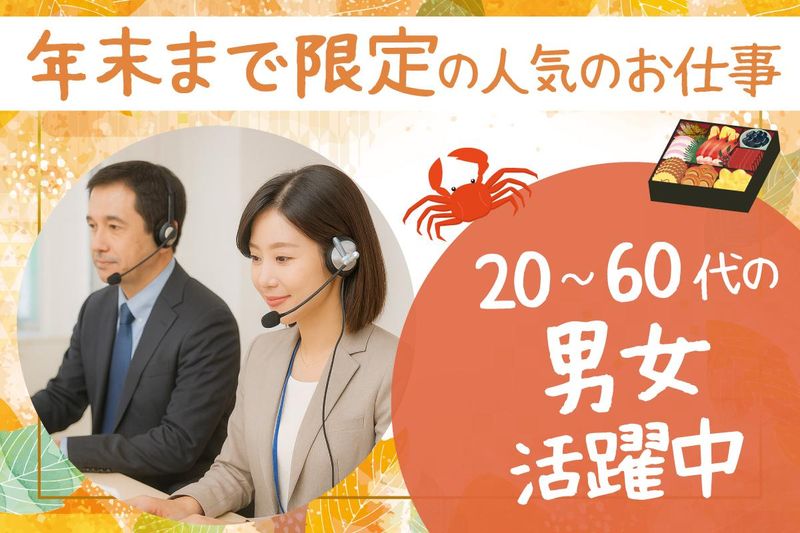 株式会社エーレックのアルバイト・バイト求人情報-01
