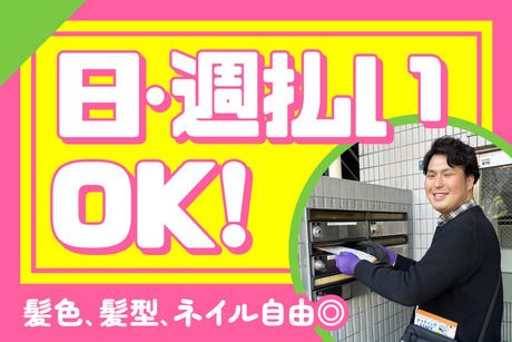 株式会社 アトの求人・転職情報