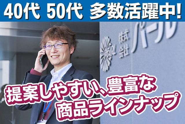株式会社パールの求人・転職情報
