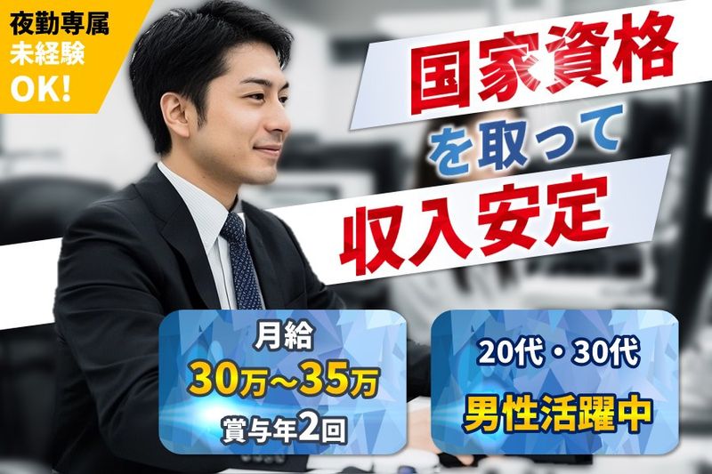 株式会社東海車輌の求人・転職情報