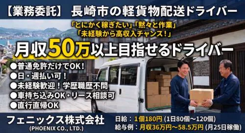フェニックス株式会社　の求人・転職情報