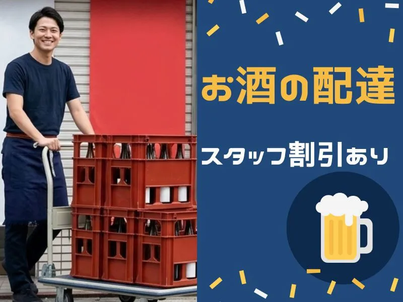 株式会社大和屋酒舗