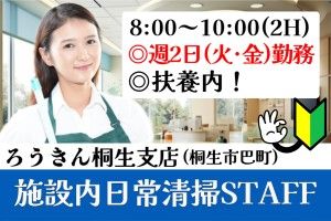 ケービックス株式会社の派遣求人情報