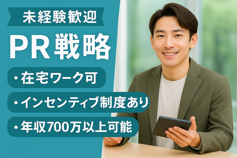 株式会社逸品堂-0004の求人・転職情報