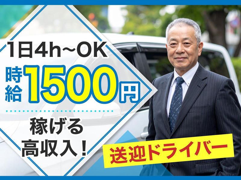 株式会社いずみホールディングス