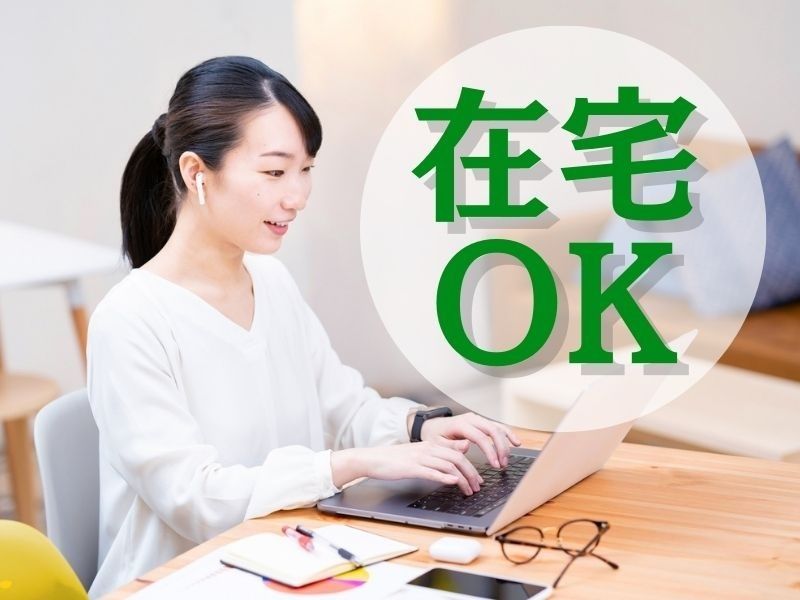 パーソルテンプスタッフ株式会社の派遣求人情報