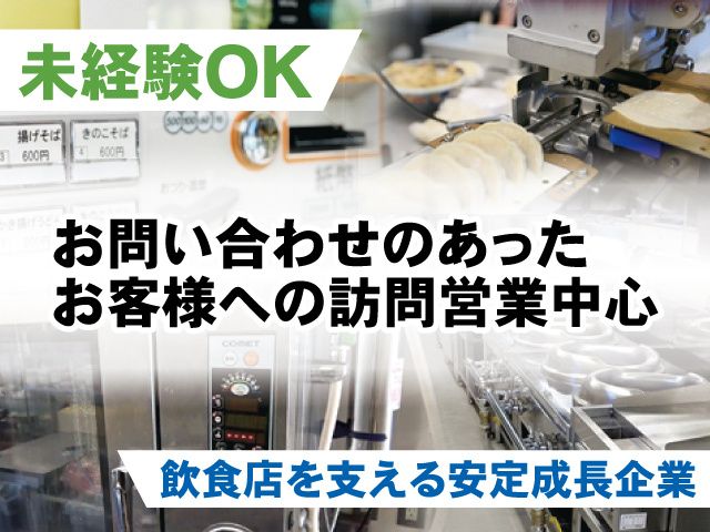 株式会社兵藤製作所の求人・転職情報