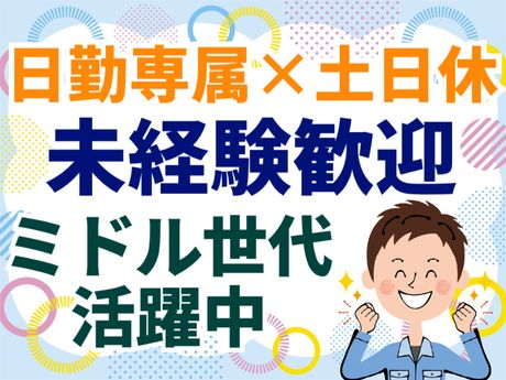 ATアクト株式会社のアルバイト・バイト求人情報-01