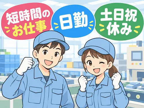 株式会社マイセルフのアルバイト・バイト求人情報
