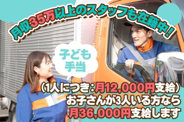 株式会社ヒガシトゥエンティワンの求人・転職情報