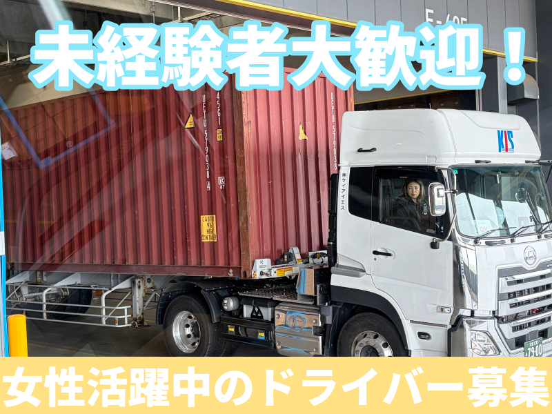 株式会社ケイアイエスの求人・転職情報