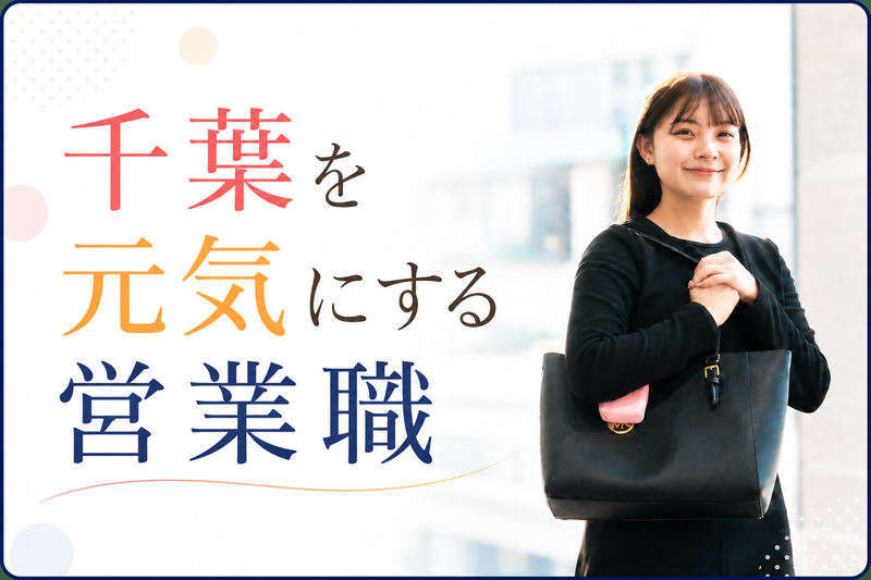 株式会社ベストマッチの求人・転職情報