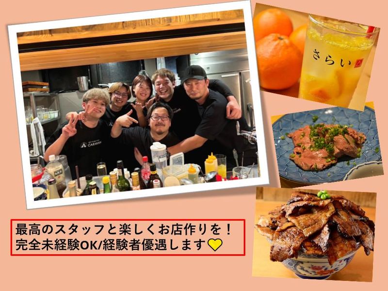 居酒屋さらいCoCoLo新潟店のアルバイト・バイト求人情報-02