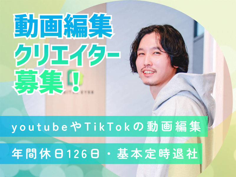 株式会社ＤＩＧＩＴＡＬ　ＥＹＥＳの求人・転職情報