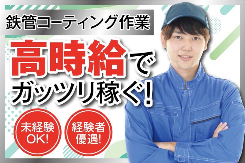 株式会社ケイエムシー/堺市西区石津西町/60koniのアルバイト・バイト求人情報-43