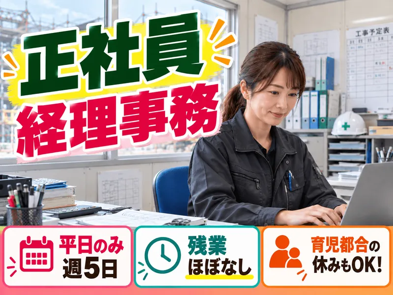 ワークパワー(睦沢町)のアルバイト・バイト求人情報