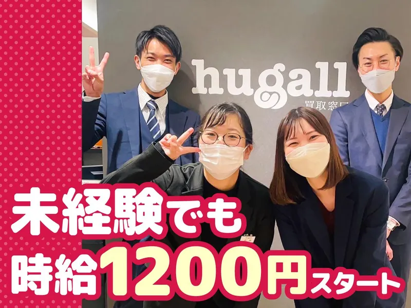ハグオール　パルクアベニュー・カワトク店のアルバイト・バイト求人情報