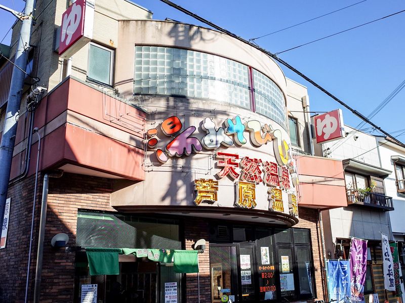 湯あそびひろば　芦原温泉のアルバイト・バイト求人情報-01