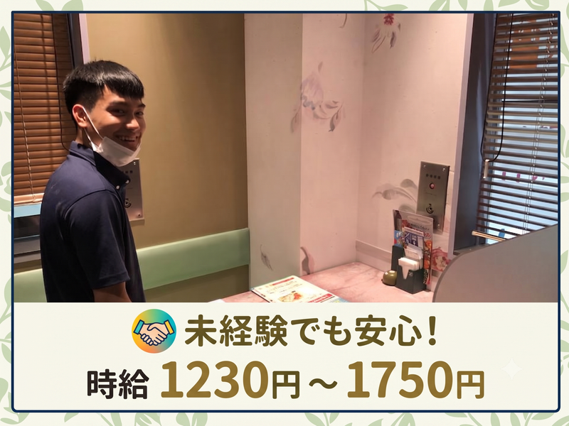求人画像