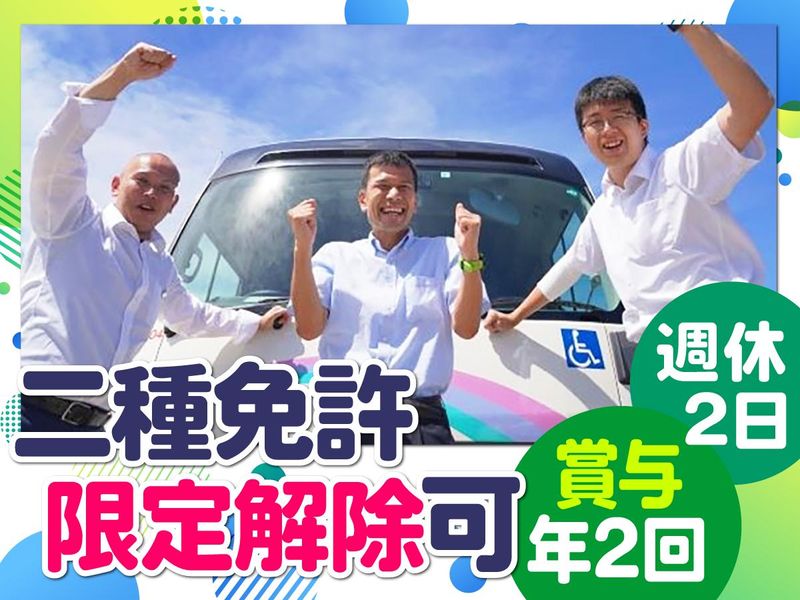 宮園自動車株式会社の求人・転職情報