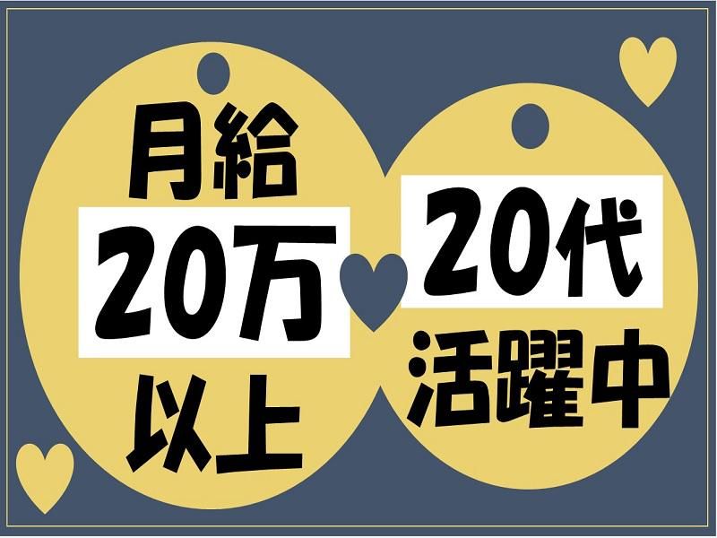 株式会社ジョブ九州の派遣求人情報