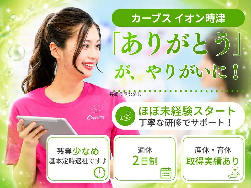 丸友商事株式会社の求人・転職情報