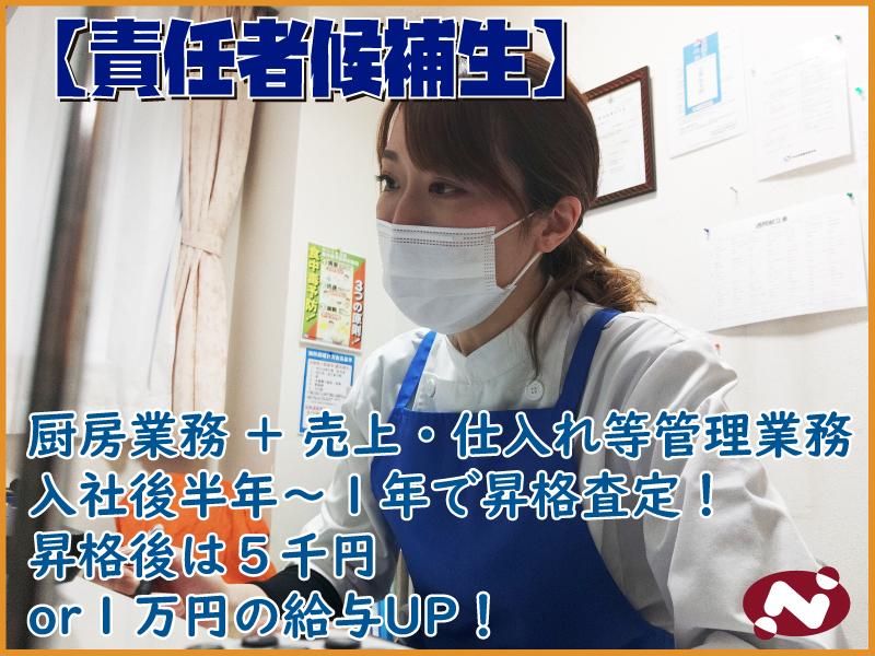 株式会社日本医療食研究所の求人・転職情報