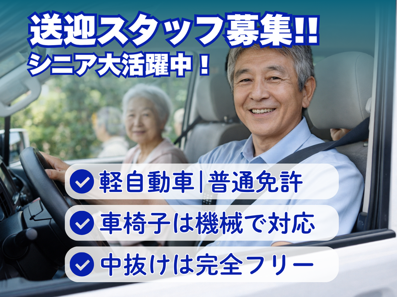 千寿パートナーズ株式会社(デイサービスセンター千寿てらす)のアルバイト・バイト求人情報-13