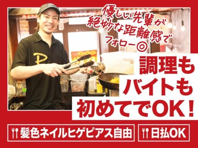 スパゲッティーのパンチョ 御徒町店のアルバイト・バイト求人情報-22