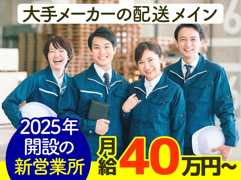 ライフサービス　株式会社の求人・転職情報