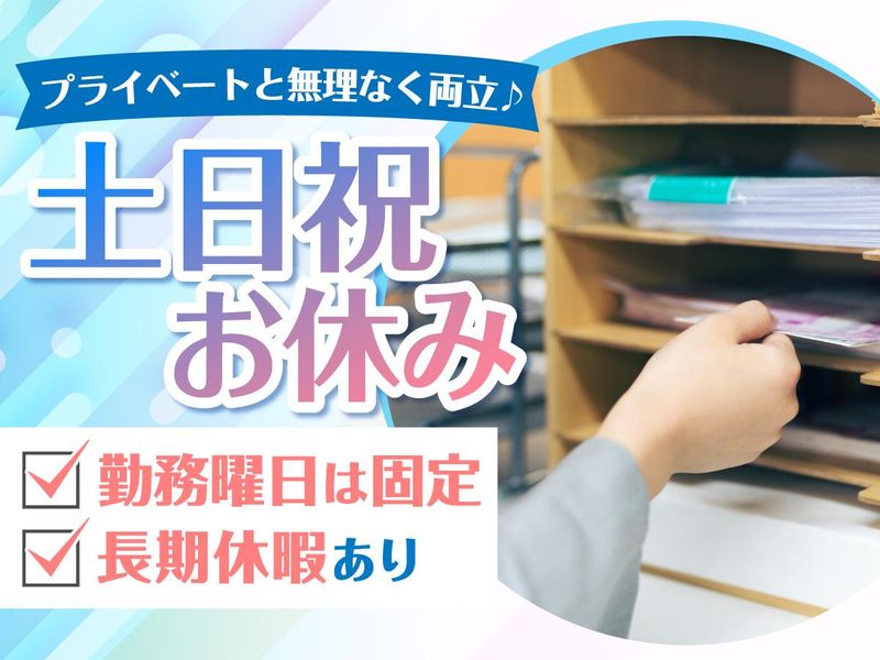 近藤経営労務事務所のアルバイト・バイト求人情報-02