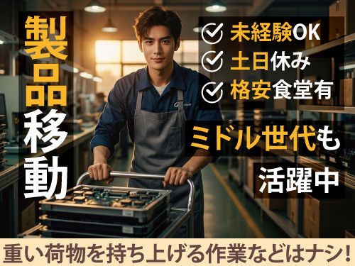 株式会社スピードのアルバイト・バイト求人情報-05