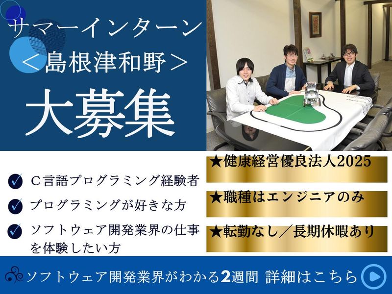 バルトソフトウェア株式会社