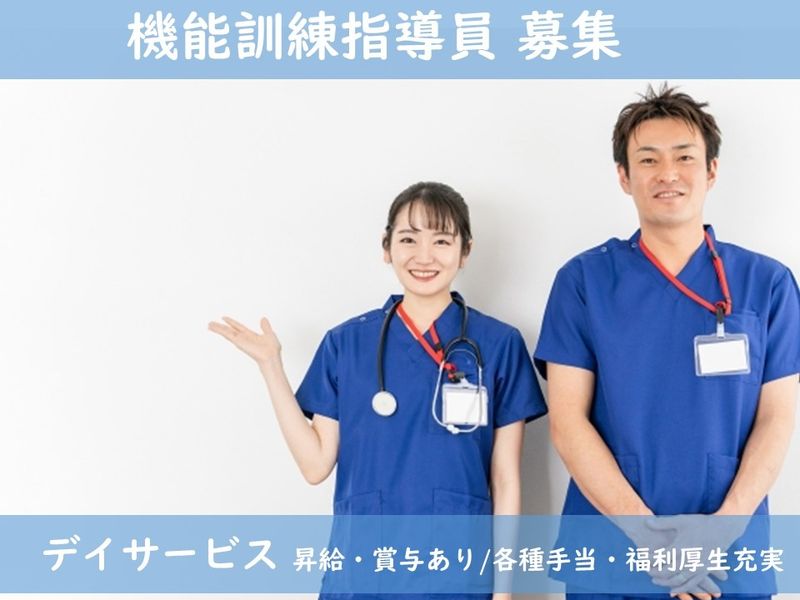医療法人 岩切病院の求人・転職情報