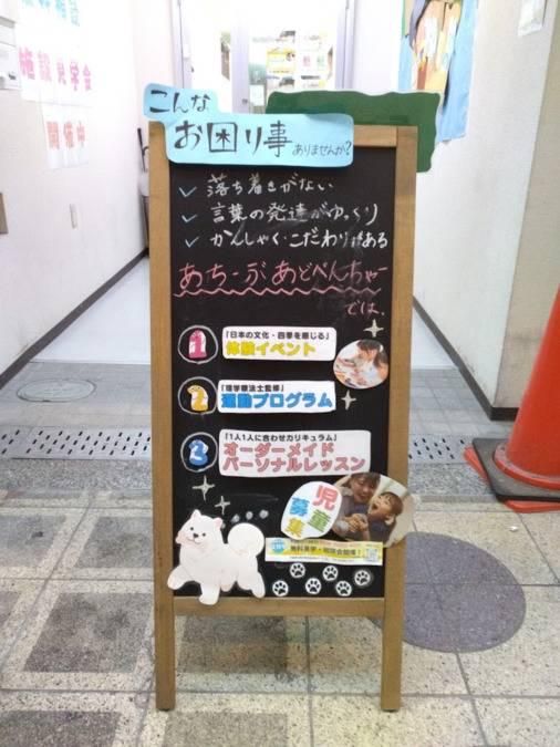 アドベンチャー株式会社　住之江事業所のアルバイト・バイト求人情報-03
