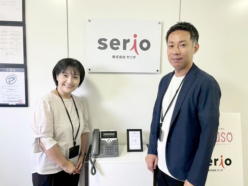 株式会社セリオの求人・転職情報
