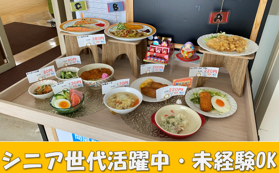 千里株式会社のアルバイト・バイト求人情報-04