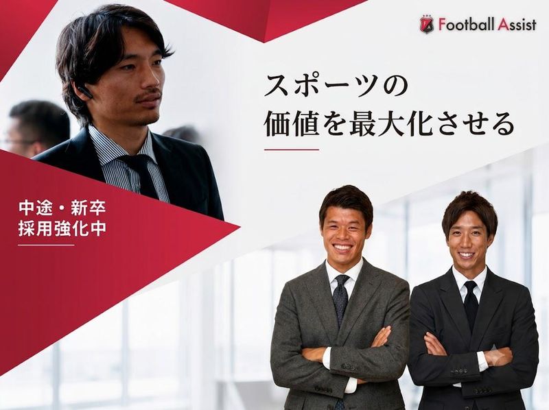 株式会社ＡＳＳＩＳＴ