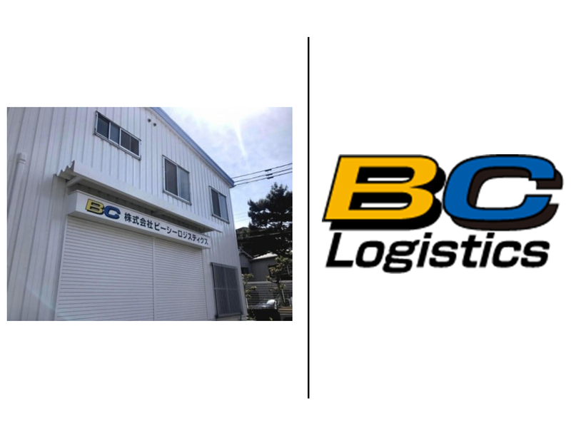 株式会社ビーシーロジスティクスの求人・転職情報