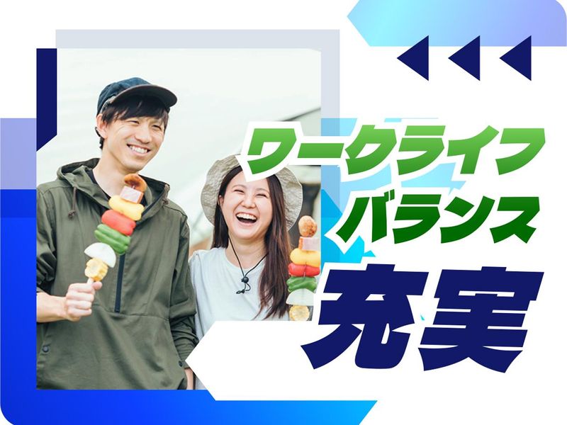 株式会社ウイルテックのアルバイト・バイト求人情報-02