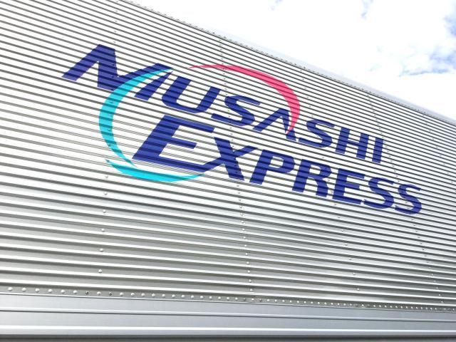 株式会社武蔵急便の求人・転職情報