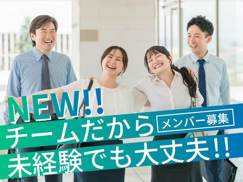 株式会社リビルドの求人・転職情報