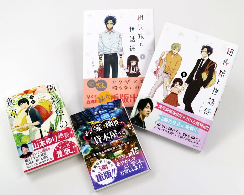 株式会社マイクロマガジン社(築地新富町オフィス)のアルバイト・バイト求人情報-02