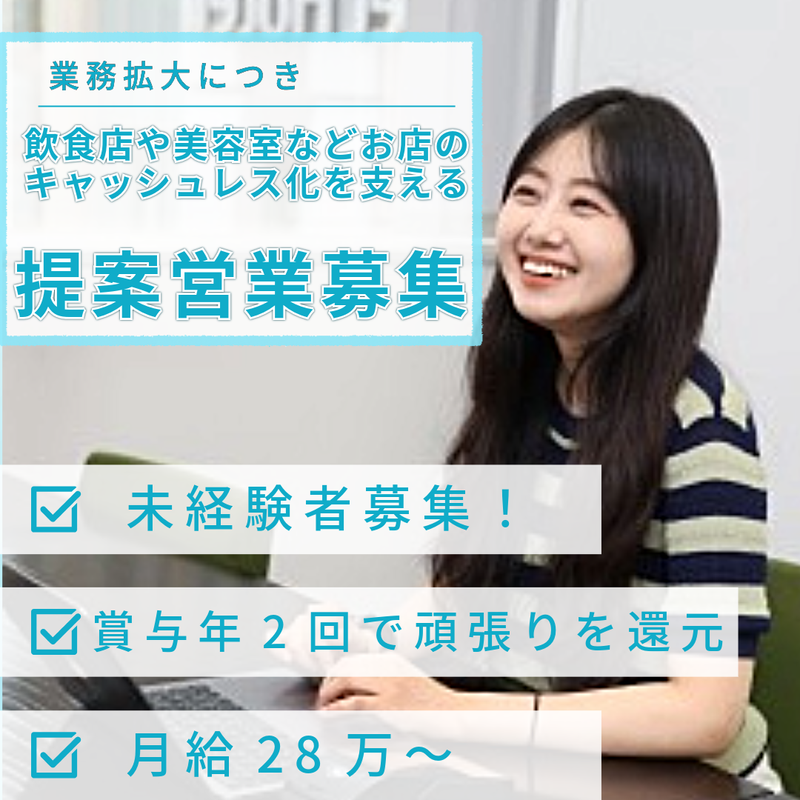 マーチャント・サポート株式会社の求人・転職情報